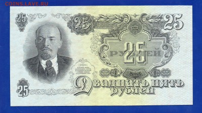 25 рублей 1947 до 10.09 22.00 мск короткий - 12