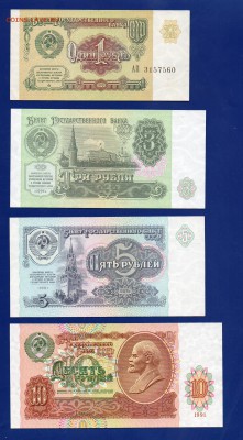 1991 1,3,5,10 рублей  UNC  до 10.09 22.00 мск четверг - 16