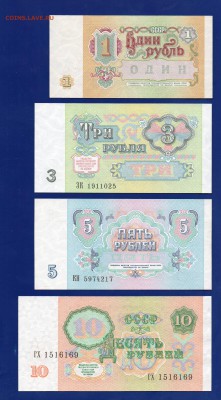 1991 1,3,5,10 рублей  UNC  до 10.09 22.00 мск четверг - 15