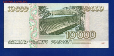 10000 1995 до 10.09 22.00 мск короткий - 18