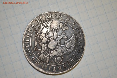 1 рубль 1840 до 11.09 - DSC_0024.JPG