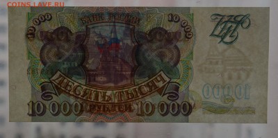 10 000 1993 aUNC до 10.09 22.00 мск четверг - Без имени-2а