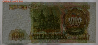 1000 1993 АА aUNC до 10.09 22.00 мск - Без имени-6а