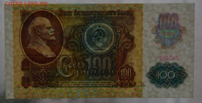100 рублей 1991  ВЗ "Звёзды" aUNC до 10.09 22.00 мск - Без имени-81