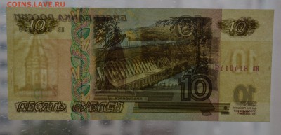 10 рублей 1997 без модификации aUNC до 10.09 22.00 четверг - Без имени-11