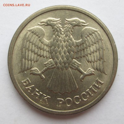 R__№ 2__10 руб__1992 ммд__МАГНИТ__хорошая__12.09.2015  23-00 - 10-92 003