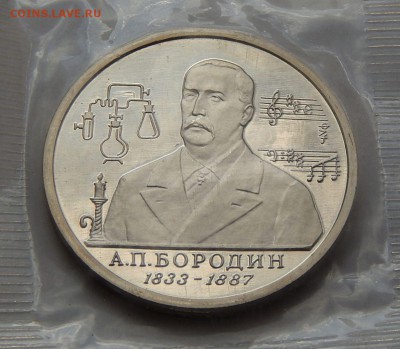 1 рубль 1993 Бородин - ПРУФ, до 14.09.15 в 22:00 МСК - 131