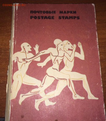 стандарт 1929г до 09.09 - IMG_7680.JPG