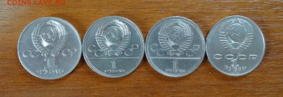 == 1 рубль - 30 лет Победы, Эмблема, МГУ, Толстой - 13.09.15 - Рубли-Ф-1-1