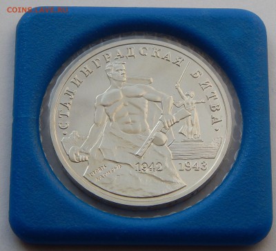 3 рубля 1993 Сталинград. битва - АЦ, до 14.09.15 в 22:00 МСК - 139