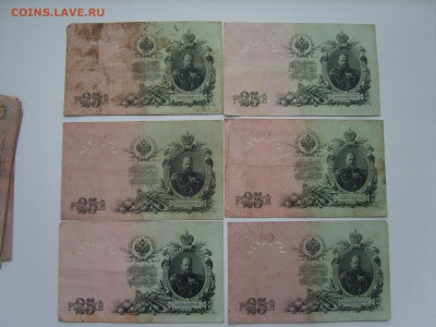 с Рубля.12 бон.25р.1909г.09.09.2015.до 22.00.Шипов,кассиры р - S8308735.JPG