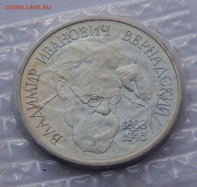 1 рубль 1993 Вернадский - АЦ, до 14.09.15 в 22:00 МСК - 149