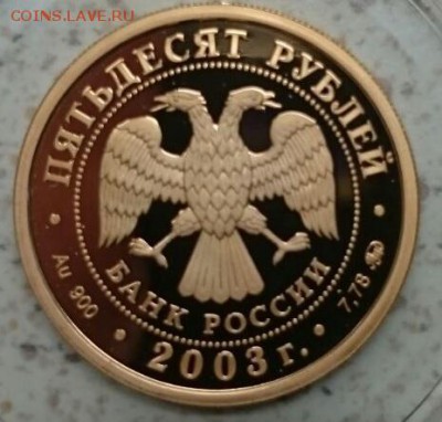 50р 2003год Чемпионат мира по Биатлону 2003г Хантемансийск - Б1