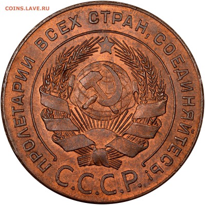 5 копеек 1924 Ф5 unc мс 62 рб - rIfx1n1qmJ8