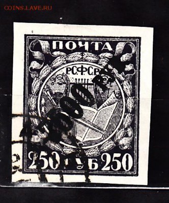 РСФСР 1922 надп 7500 на 250р - 1