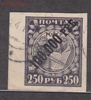 РСФСР 1922 надп 100000 на 250р - 2