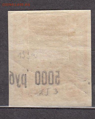 РСФСР 1921 надп 5000 на 1р - 3а