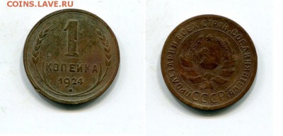 Ранние Советы.Бронза. 5коп. 5 монет +бонус. - img950