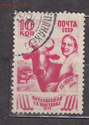 СССР 1939 ВСХВ - 9