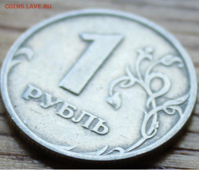 Раскол, на аверсе полный и реверсе не полный у рубля 1997г - 1997Решка