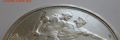 Рубли 1924 года на предпродажную оценку. - р2.JPG