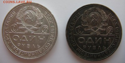 Рубли 1924 года на предпродажную оценку. - аверс.JPG