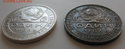 Рубли 1924 года на предпродажную оценку. - аверс2.JPG