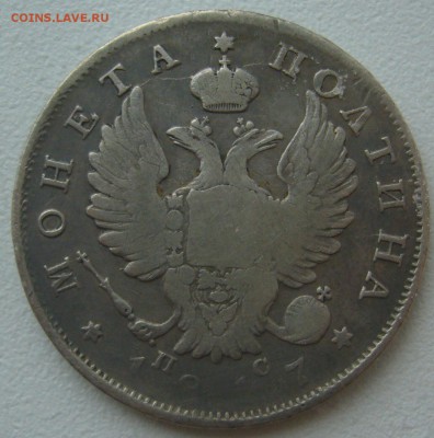 Полтина 1817 г. до 10.09-22.00.00 - P1310764.JPG