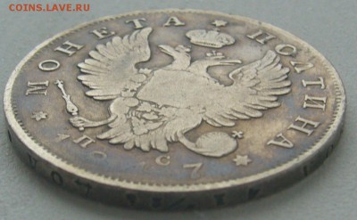 Полтина 1817 г. до 10.09-22.00.00 - P1310766.JPG