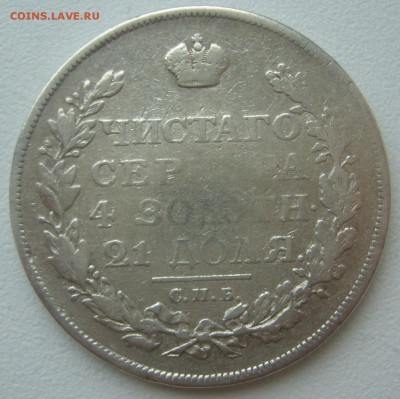 РУБЛЬ 1812 г. МФ до 10.09-22.00.00 - P1310755.JPG