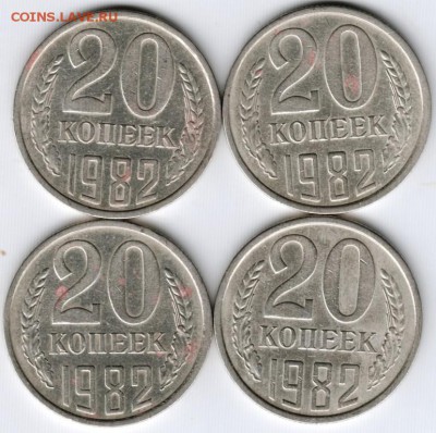 20 коп. 1982 4 шт. Ф147 до 13.09.15 г. в 22.00 - Scan-150906-0003