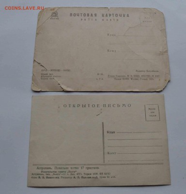 9 шт открыток  и Царские и советские 13.09.2015 в 21.00 МСК - DSC_0926.JPG