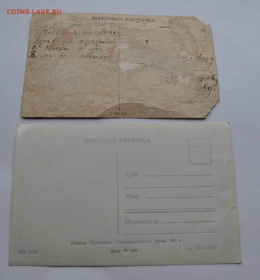 9 шт открыток  и Царские и советские 13.09.2015 в 21.00 МСК - DSC_0924.JPG
