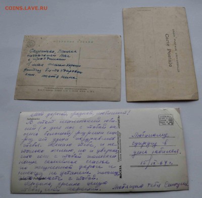 9 шт открыток  и Царские и советские 13.09.2015 в 21.00 МСК - DSC_0930.JPG