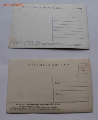 9 шт открыток  и Царские и советские 13.09.2015 в 21.00 МСК - DSC_0928.JPG