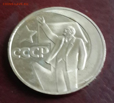1р.1967 50 л. Октября. Реально пруф.До 9.09.2015 в 22.00 - 20150907_173856-1