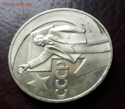 1р.1967 50 л. Октября. Реально пруф.До 9.09.2015 в 22.00 - 20150907_173911-1