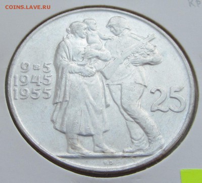 ЧССР 25 КРОН  1955 до 13.09.2015 в 22:00 - IMG_0595.JPG