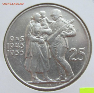 ЧССР 25 КРОН  1955 до 13.09.2015 в 22:00 - IMG_0594.JPG