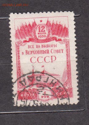 СССР 1950 выборы - 21