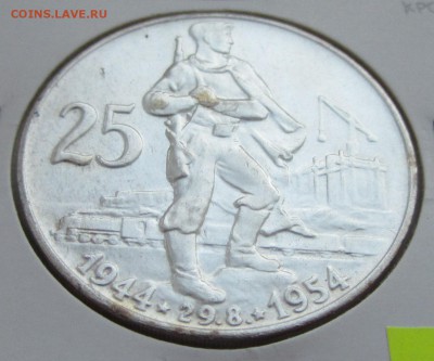 ЧССР 25 КРОН  1954 до 13.09.2015 в 22:00 - IMG_0591.JPG