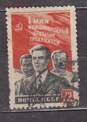 СССР 1950 1 мая - 25
