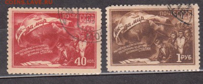 СССР 1950 конференция сторонников мира - 26