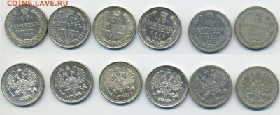 10 копеек 6 шт. (1901-1916) до 12.09.15 в 22:00 по Москве - 10копЦаризм