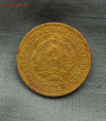 5 копеек 1929 г до 08.09.15 до 22.00 мск - DSCN9531