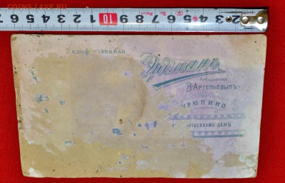 царское Фото  на паспарту УРЮПИНО - DSC_0879.JPG