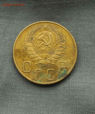 5 копеек 1939 г. до 09.09.15 до 22.30 мск - DSCN9580