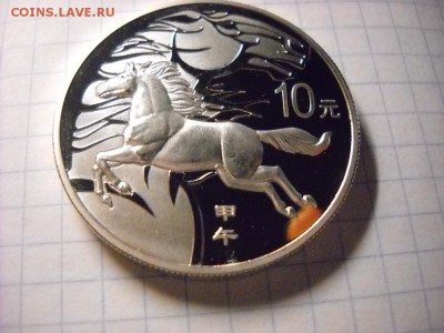 монеты Китая пруфе - DSCN5880[1].JPG