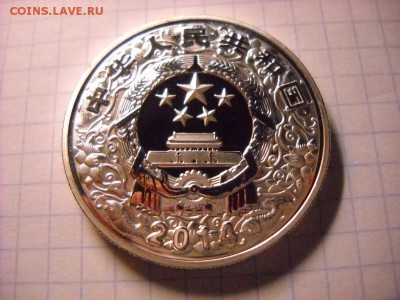 монеты Китая пруфе - DSCN5882[1].JPG