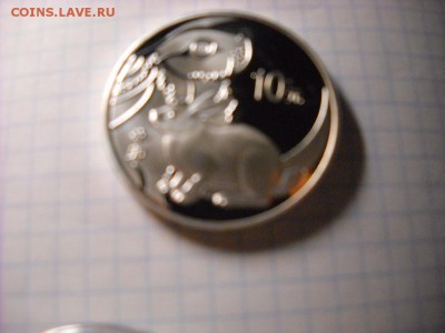 монеты Китая пруфе - DSCN5889[1].JPG